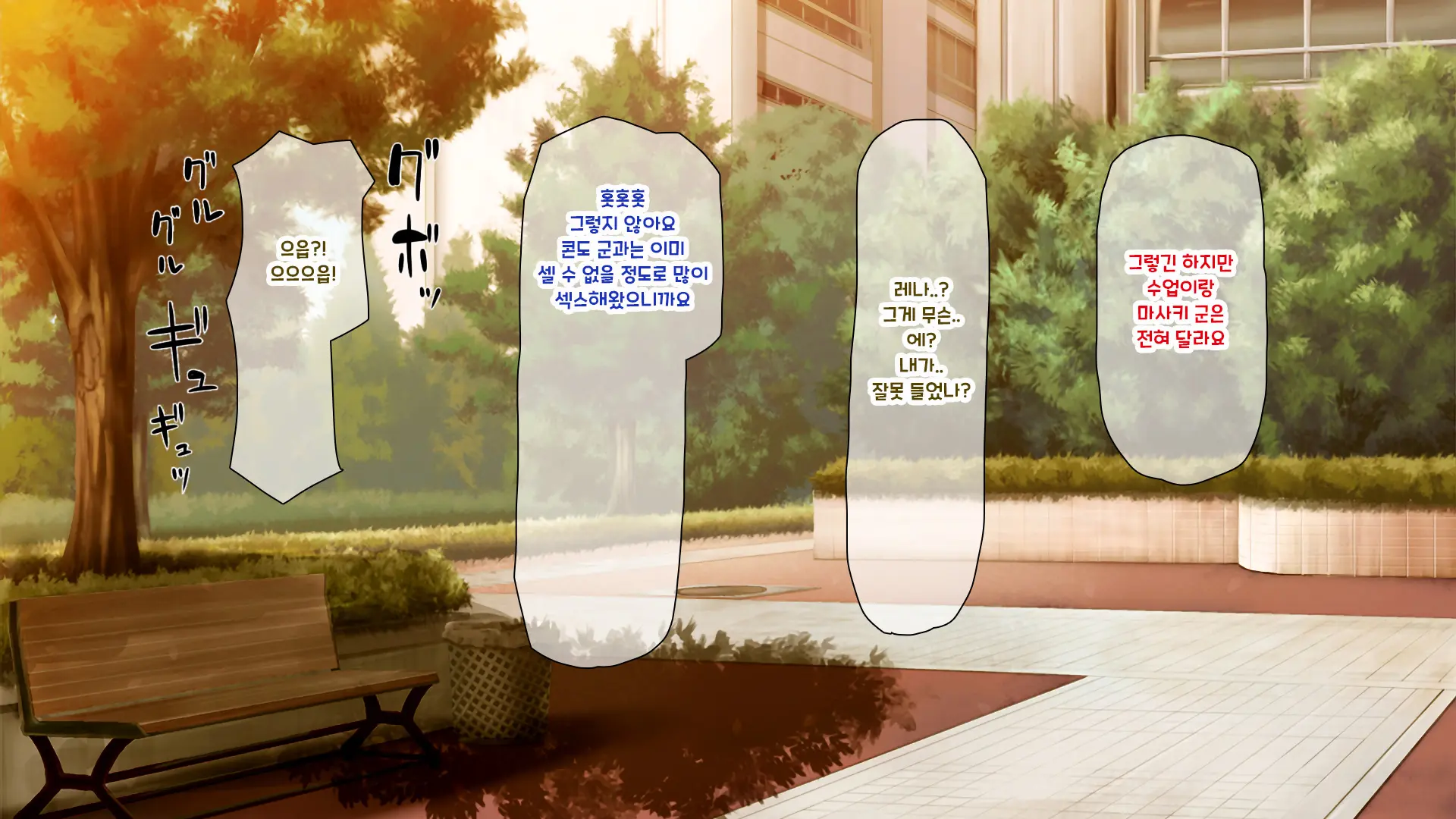 Shuu Ni Ichido No Zenkou Saimin ~Gakuen No Joshi Wa Kouchou Sensei No Chinpo Dorei~ | 일주일에 한 번 전교 최면 ~학교의 여자는 교장의 자지 노예~